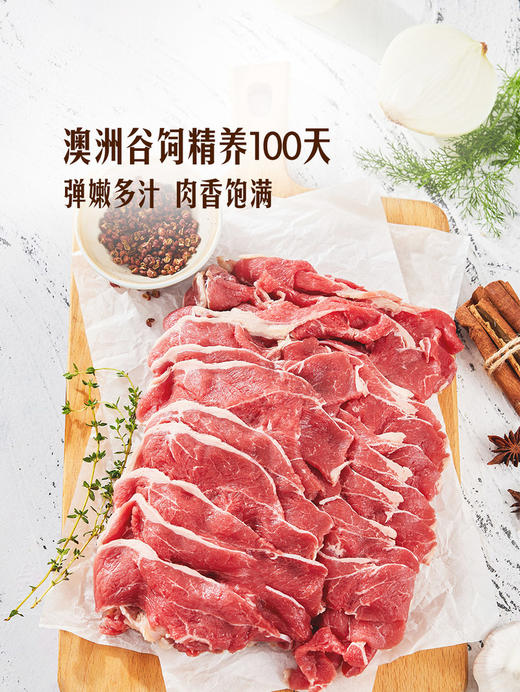 MM 山姆 澳洲谷饲牛腱肉薄片 1.1kg 商品图2
