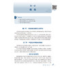 中医妇科学 闫颖 尹巧芝 十五五规划教材 全国高等学校中医药学历继续教育教材 供中医学 西医临床医学等专业用 人民卫生出版社 商品缩略图4