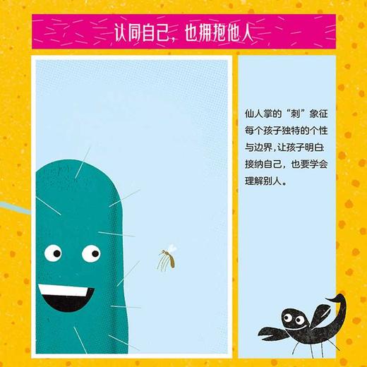 仙人掌想要一个拥抱 商品图3