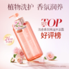 【领券2件85折】浅香鲜花精油香氛沐浴露500g/750g 商品缩略图1