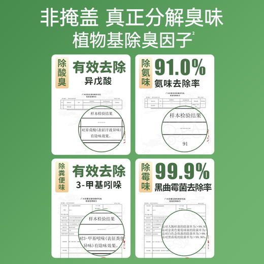 夏季不尴尬，鞋袜香喷喷！【超值4瓶装】“明星同款”水卫士 除菌消臭鞋袜喷雾 植物基48h长效抑臭 220ml*4瓶 商品图4