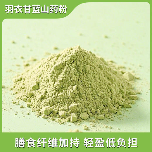 怀府街 | 羽衣甘蓝山药粉 随身蔬果营养补给 高膳食纤维口感丝滑即冲即饮30g*10条 商品图2