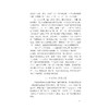 非物质文化遗产研究（第十八辑）/浙江师范大学浙江省非物质文化遗产研究基地 编/王巨山 著/浙江大学出版社 商品缩略图2