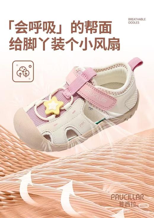【店庆提前购】【5折】8楼普西拉童鞋P7441351  婴小童超轻夏款溯溪鞋  吊牌价：379  折后：190元 商品图1
