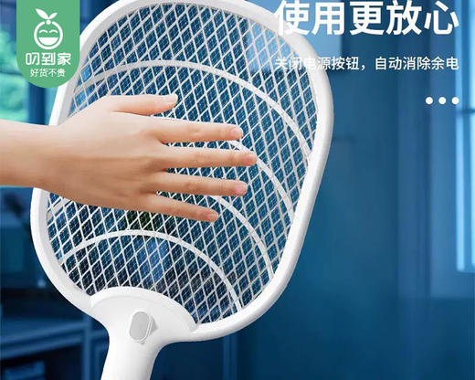 【预售-4月24日配送】久量手持式电蚊拍DP-G803/1件（20.9*49cm） 商品图3