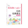 日语经典课文选读.高级.下 商品缩略图0