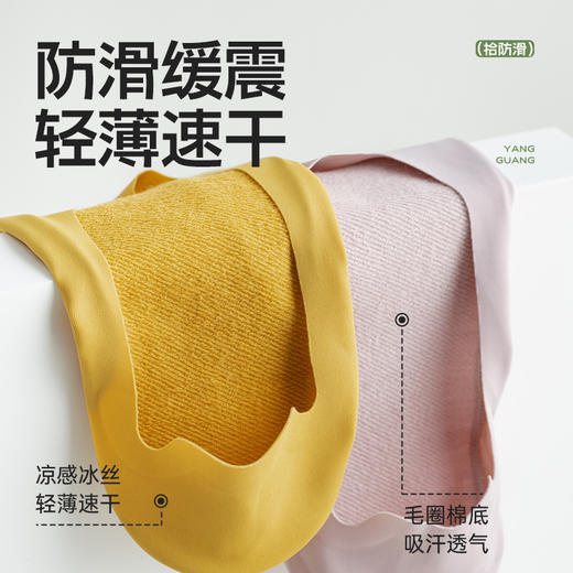 拾袜记夏季冰丝女无痕隐形袜yc0421013 商品图5