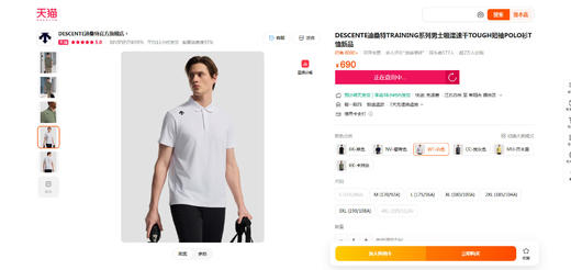 基础高尔夫polo，老钱风翻领。户外速干吸湿透气短袖poloE042058 商品图5