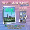 南京山水城林地图 商品缩略图0