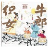 中国戏曲故事绘本(全6册) 商品缩略图4