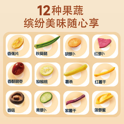 【多种果蔬 综合营养】呆小帝果蔬脆100g*5袋 商品图2