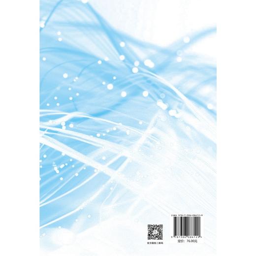 身体,心灵与文化研究.第三辑.基于网络大数据的社会情绪与社会风险认知研究 商品图1