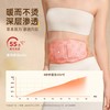 【618活动中】元气达人茯苓莱菔子温舒贴
 暖养腹部  久坐受凉 经期不适 商品缩略图3