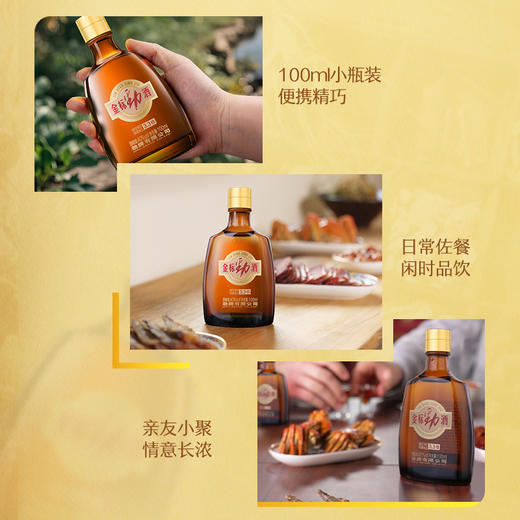 100ml40度金标劲酒（升级版）光瓶装 商品图2