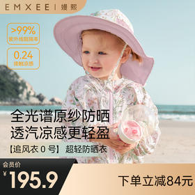 【婴童防晒】嫚熙童装透气凉感儿童防晒衣宝宝防紫外线外套