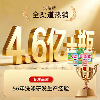 红玫瑰（Hongmeigui） 除菌洗洁精2kg洗除黄曲霉毒素和幽门螺杆菌A类食品用冷水去重油 /家庭清洁/纸品 /家庭环境清洁 /洗洁精 商品图7