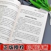 站起来,别躺平:从停滞到突破的人生逆袭 商品缩略图3