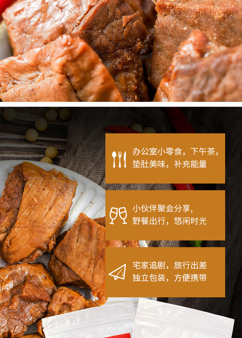 烤肉豆干125g详情页_14.jpg