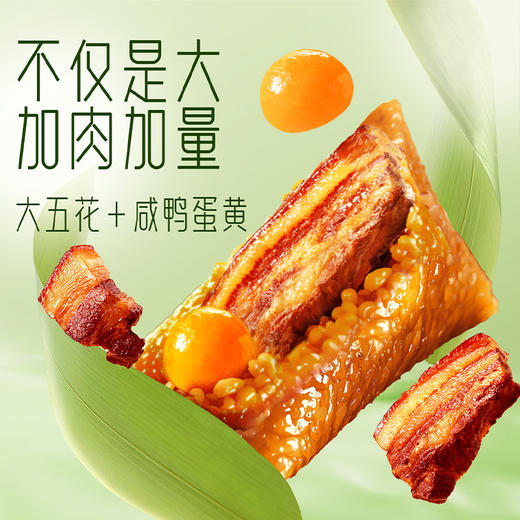 【多种口味任选❗️39.9/4袋装🔥霸王肉粽子】甄选品质原料制作，整颗咸蛋黄+大块五花肉，糯米软糯入味，肉香与粽香融合，一口爆汁肉香浓郁，端午咸肉粽子肉粽早餐零食品L-d 商品图3