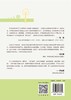 无痛读研：研究生学术能力提升与心理调适（新时代学术进阶丛书） 商品缩略图3