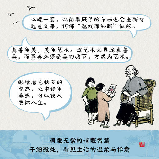 既无净土 不如静心 商品图3