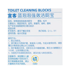 麦德龙 宜客 蓝泡泡强效洁厕宝 1kg（50g*20） 商品缩略图5
