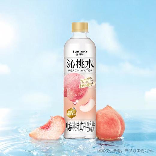 三得利 沁桃水水蜜桃味饮料 550ml 商品图2