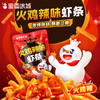 蜜雪冰城火鸡辣味虾条 休闲膨化零食 商品缩略图0