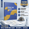 机电工程安装细部节点做法优选（2025） 商品缩略图0