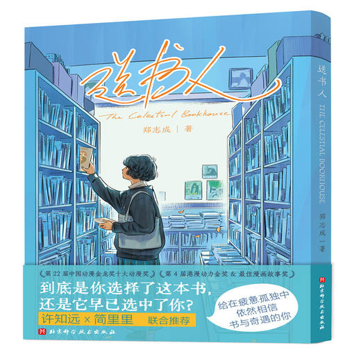送书人 商品图4