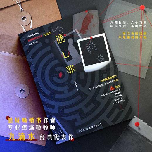 迷心罪 商品图1