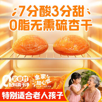 玄谷村杏干80g 0添加剂0脂肪杏肉干无熏硫蜜饯果干果脯孕妇解馋休闲零食 /休闲食品 /蜜饯果干 /杏干 商品图7