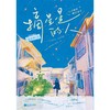 摘星星的人 商品缩略图3