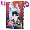 【中商原版】漫画 金田一37岁之事件簿 第17集 天树征丸 台版漫画书 东立出版 商品缩略图0