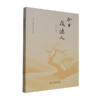 今日戍边人 商品缩略图0