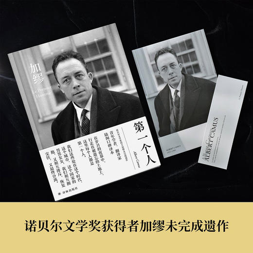 第一个人 商品图0