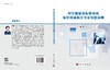 时序健康指标驱动的旋转机械剩余寿命智能预测 秦毅 9787030851109 商品缩略图3