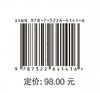 水价改革政策与实践 商品缩略图2