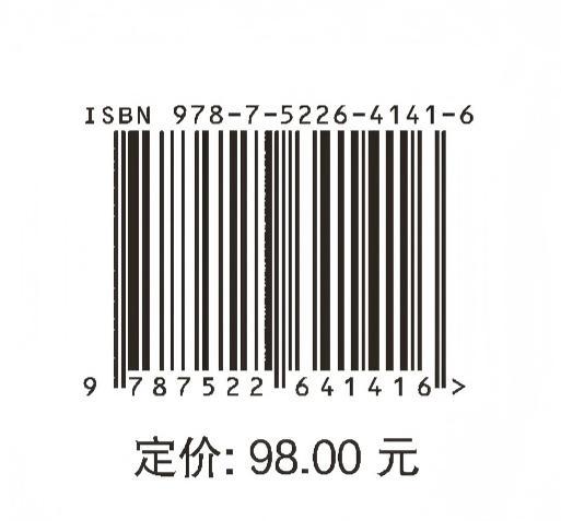 水价改革政策与实践 商品图2
