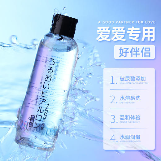 谜姬盈润玻尿酸润滑剂水溶性人体润滑液200ml 商品图3