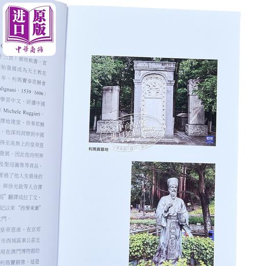 预售 【中商原版】澳门与马礼逊 港台原版 刘伟 香港三联书店 商品图3