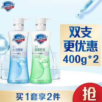 舒肤佳健康美护沐浴露小蓝瓶铃兰香400g+小绿瓶清茶沁柚香400g新老包装 /个人护理 /身体护理 /沐浴露 商品图3