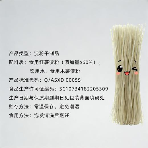 五合正文400克红薯圈粉粉条 商品图2