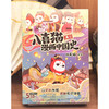八喜猫漫画中国史.唐.1 商品缩略图3