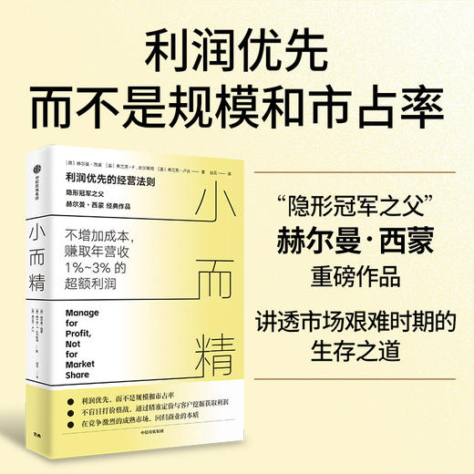 小而精 商品图2