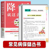 降压就这么简单 商品缩略图2