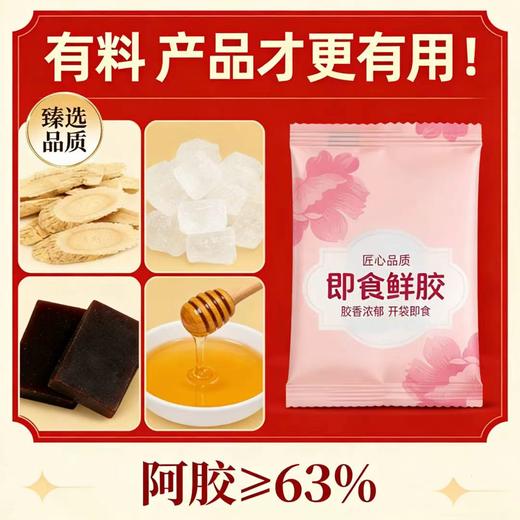 御岭坊黄芪鲜阿胶 100g/盒（阿胶≥63%） 商品图3