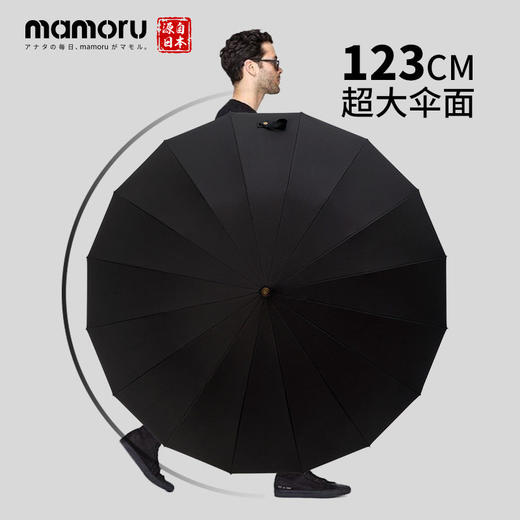 【日本Mamoru葵 木把弯柄雨伞 】加大加厚加固 防风大暴雨  商品图3