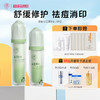 【全店🈵199-30】儒意积雪草熬夜修护套装 水乳护肤品补水保湿 控油提亮 熬夜肌正品|儒意官方商城 商品缩略图0