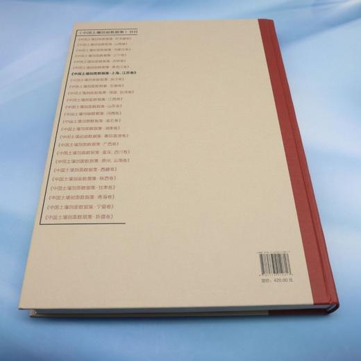 中国土壤剖面数据集.上海.江苏卷 商品图2